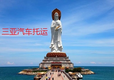 三亚托运汽车
